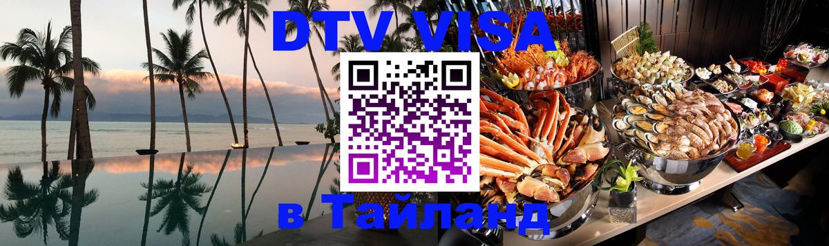 Оформление DTV визы под ключ: стоимость и тарифы, только загранпаспорт - 21.11.2025 